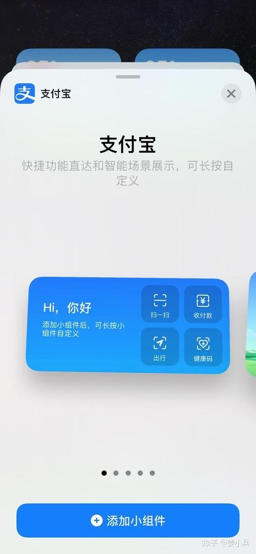 如何编辑支付宝小组件