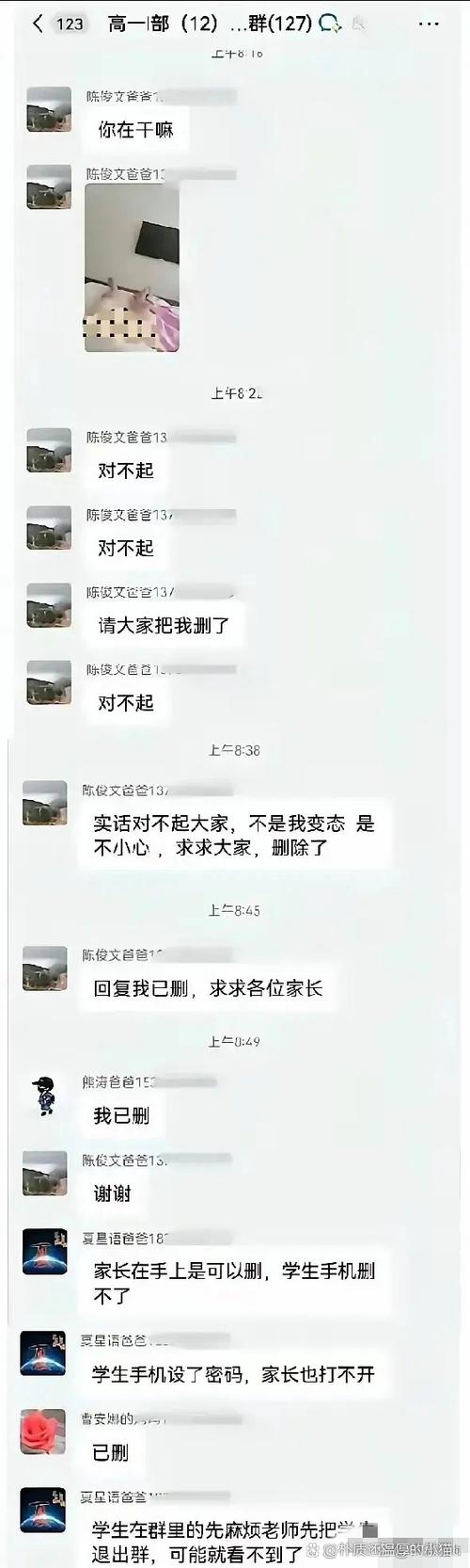 QQ群聊天记录缩略图