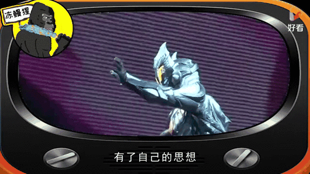 没出现的奥特曼