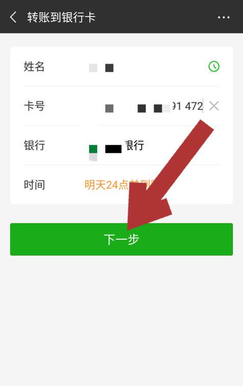微信如何切换银行卡