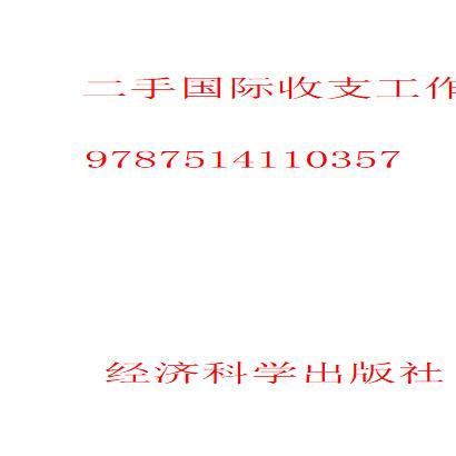 布雷顿森林体系国际收支的调节方式