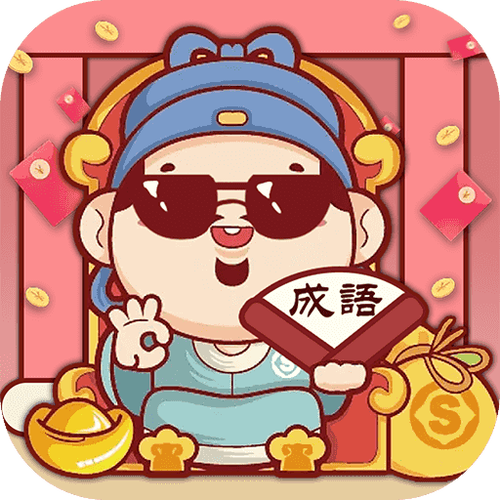 猜字红包下载