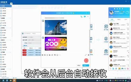 qq自动接收