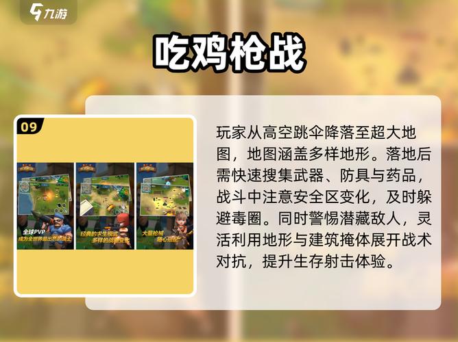 吃鸡最新版本多少大