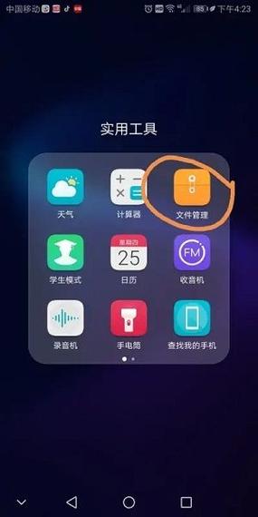 oppo云空间照片查看方法