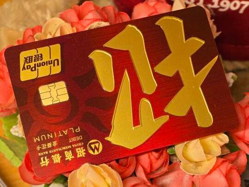 招商银行年费退回规定
