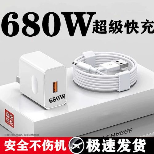 怎么查看手机支持多少w快充