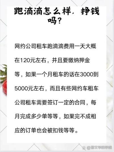 滴滴不交费会如何处理