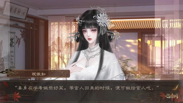 易次元临帝阙下载清软破解图标