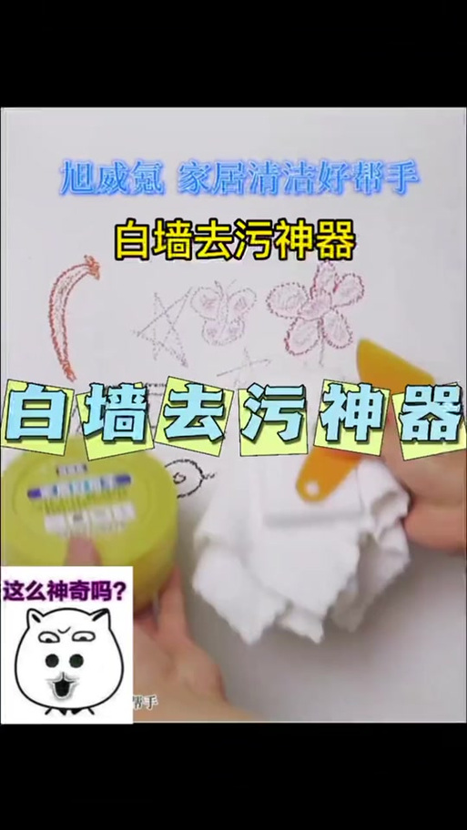 去除笔迹缩略图