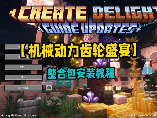 我的世界机械动力生存整合包下载并