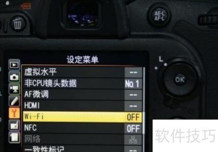 尼康相机无线传输方法