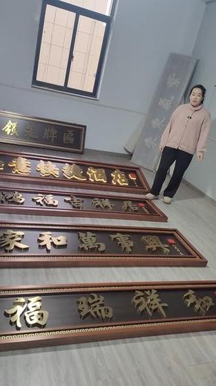 中国牌匾底色及字体颜色