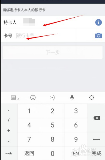 银行卡怎样绑定支付宝