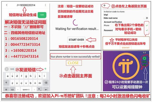 pi币实名认证怎么申请
