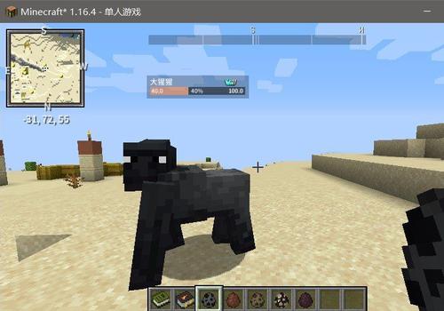 我的世界魔改mod