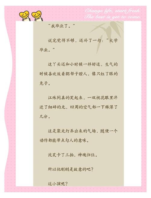 甜柚看书小说游戏截图