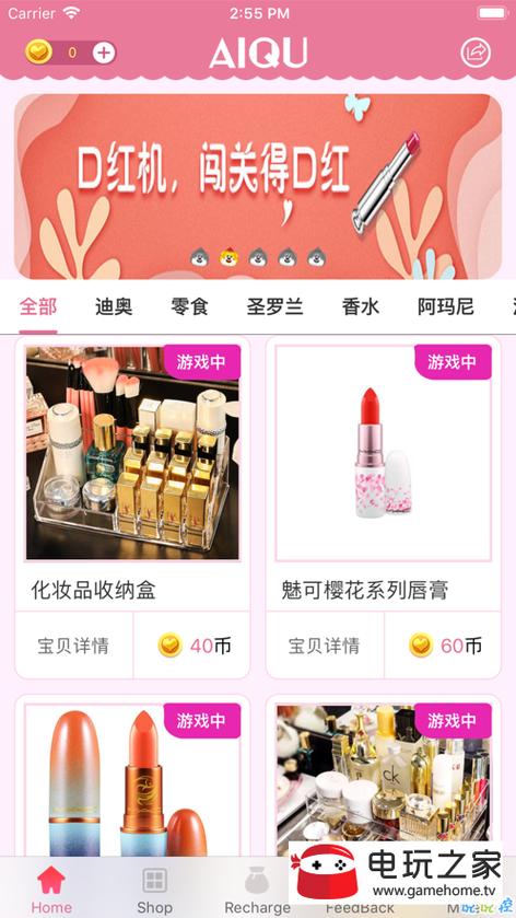 谁的口红红包版下载