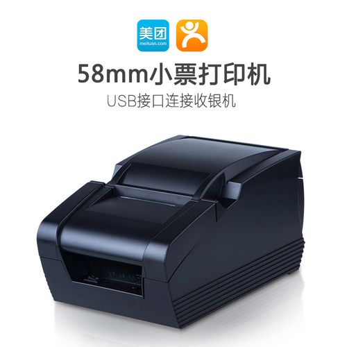 58热敏小票打印机设置图标