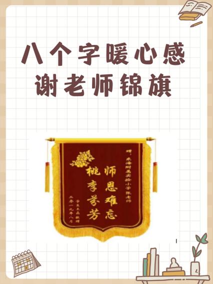 八个字赞美老师育人