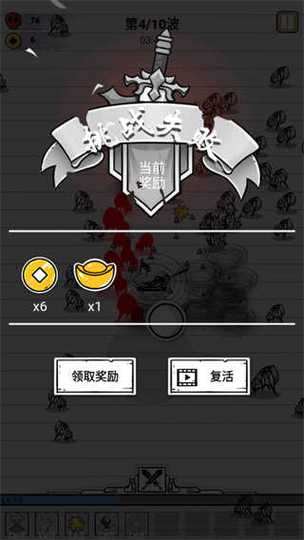 纸上弹兵免广告