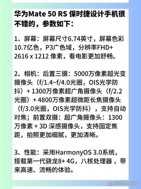 华为手机屏幕尺寸对照表截图