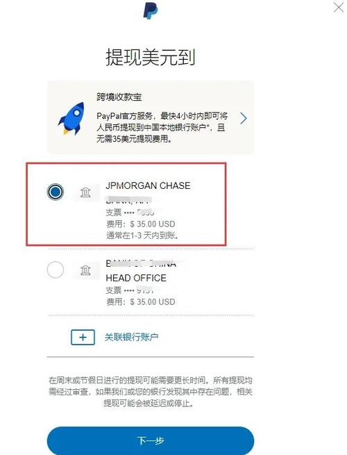 paypal可以提现吗