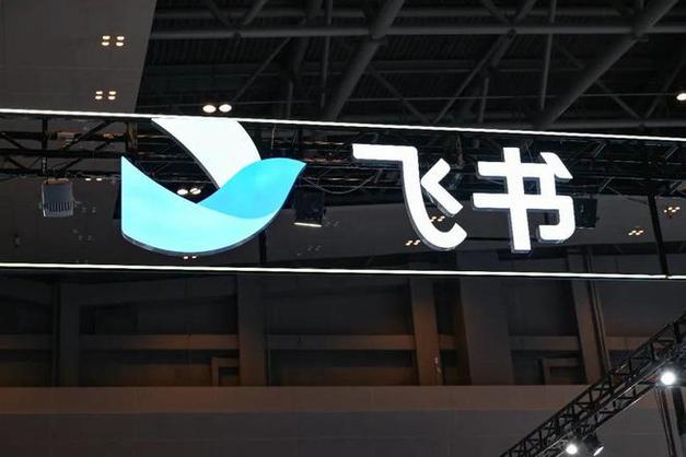 飞书是什么公司开发的