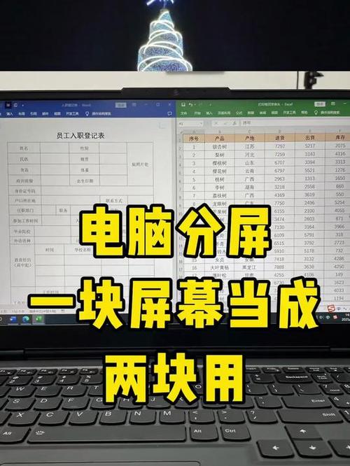 电脑屏幕分了上下两截