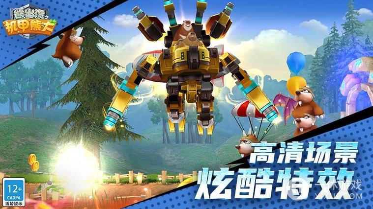 熊出没机甲内置MOD修改器游戏截图