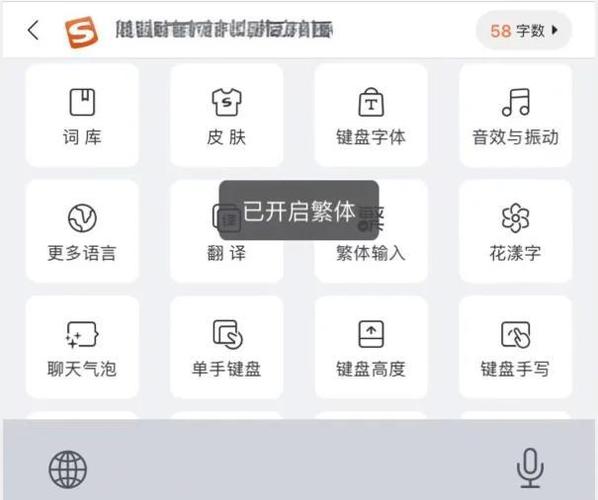 ipad默认输入法改搜狗