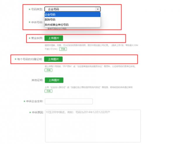 360消除标记申诉平台