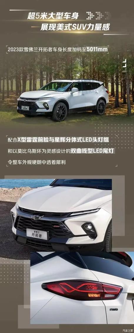 开拓者2023款优惠多少