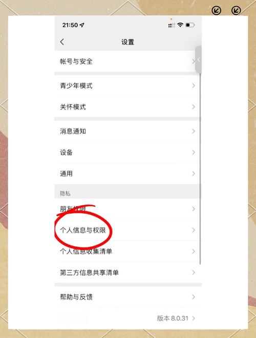 怎么关闭第三方权限