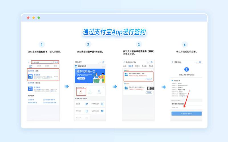 支付宝商家设置收款自动到银行卡的方法
