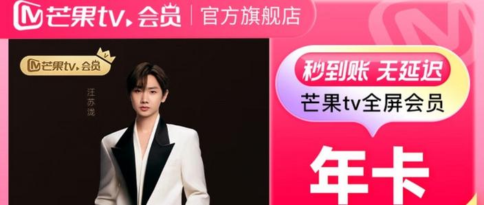 芒果tv平板不能全屏