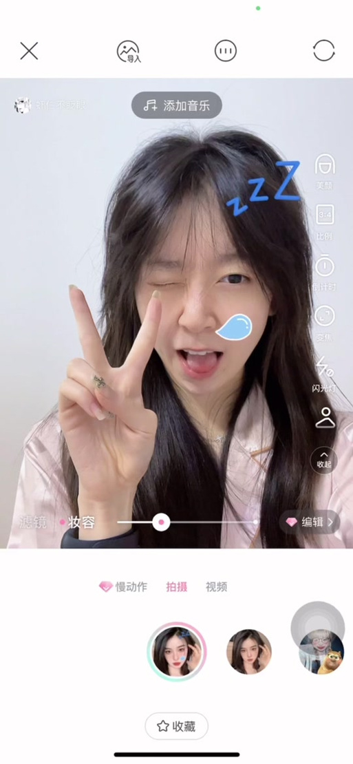 轻颜怎么自己做风格特效