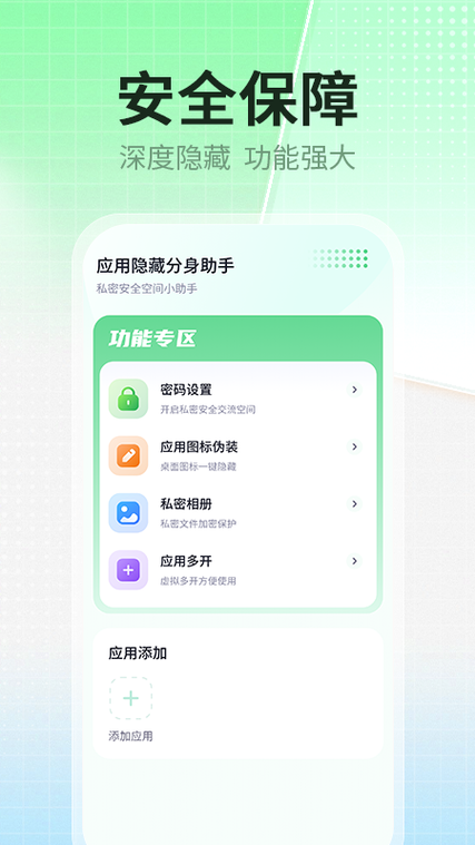 探探能不能隐身上线