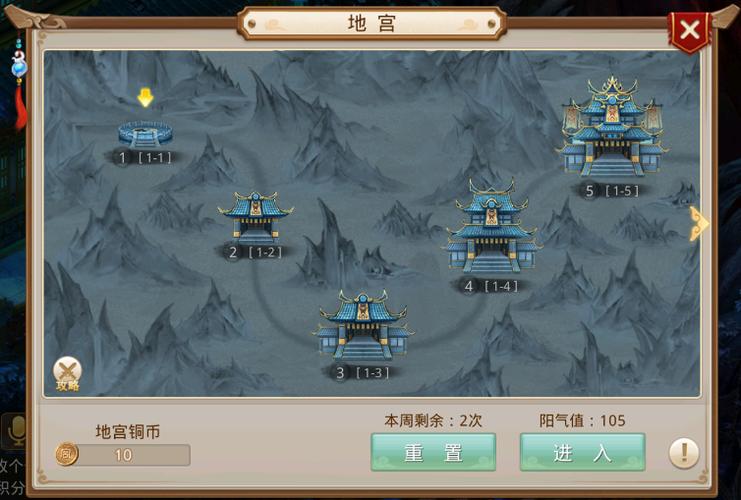 问道手游地宫平民通关技巧