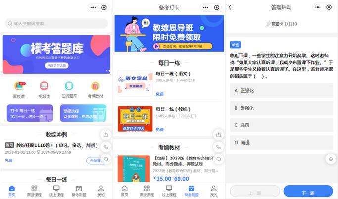 公需科目答题神器免费