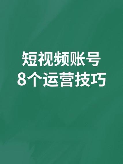 微8短视频缩略图