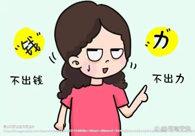 出钱和出力的怎么分红