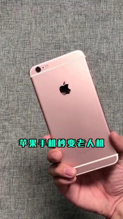 苹果秒变老人机设置