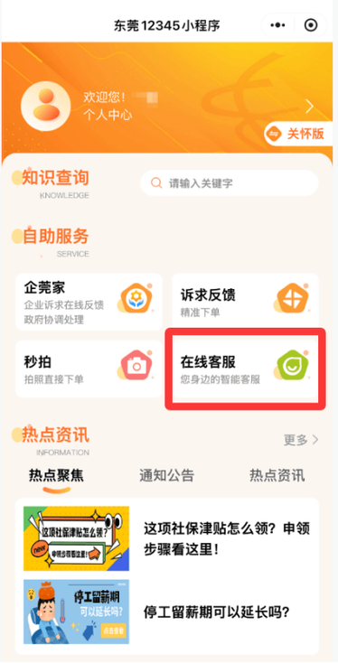 如何投诉京东客服电话人工客服
