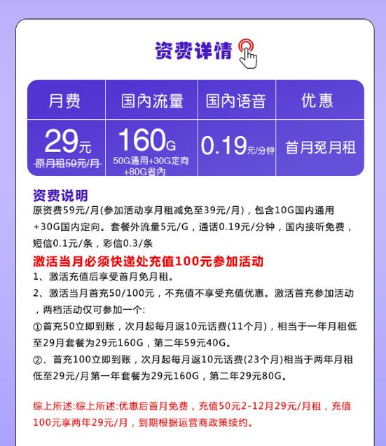 移动29元套餐有多少流量游戏截图