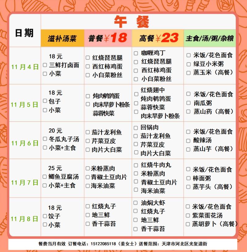 奶奶爷爷1.6(NH菜单)