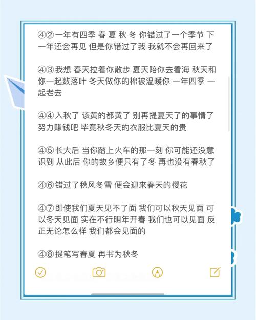 最短的季节用一字开头