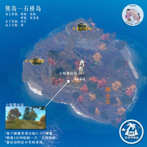 木筏求生熊岛详细地图