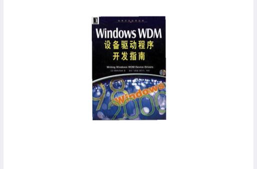 wdm的中文全称游戏截图