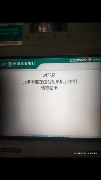 取消农行限制不允许截屏